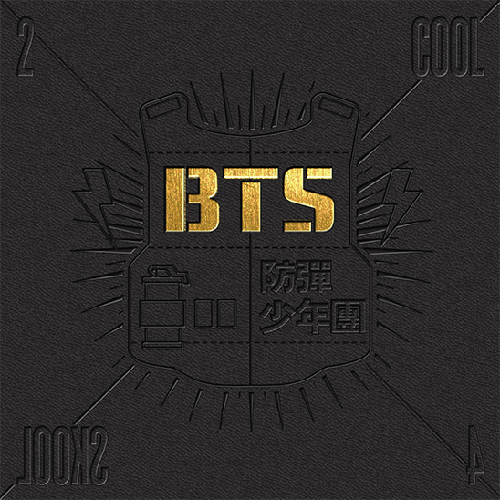 2 Cool 4 skoll Albumn Cover